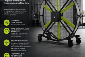 Mobile fan FS300P - a powerful solution for large spaces