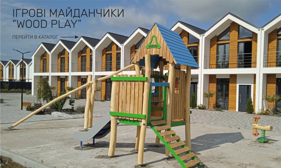 Дитяче ігрове обладнання Wood Play